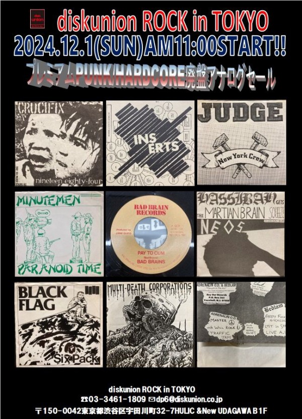 12/1(日)プレミアムPUNK/HARDCORE廃盤アナログセール -通販サイト出品