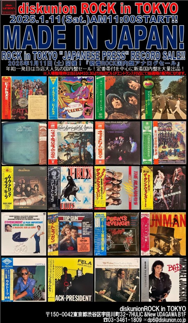 1/11(土)新着ROCK国内盤アナログセール : diskunion ROCK in TOKYO