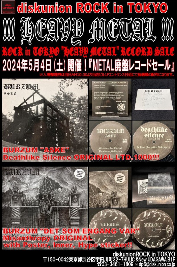 ☆5/5(金・祝)『パンク廃盤レコードセール』 : ディスクユニオン