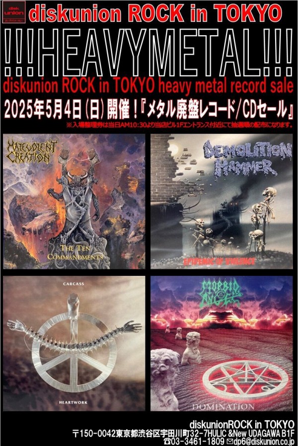 オンラインショップ出品開始！ 5/4(日) METAL廃盤レコード/CD