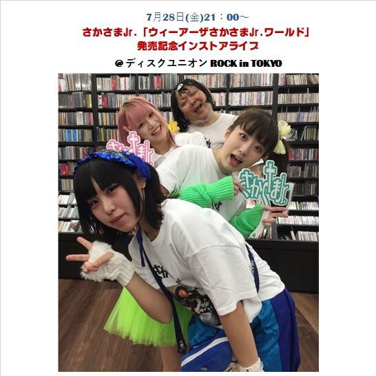 □7/28(金)「さかさまJr.」 ROCK in TOKYOにてインストアライブ開催