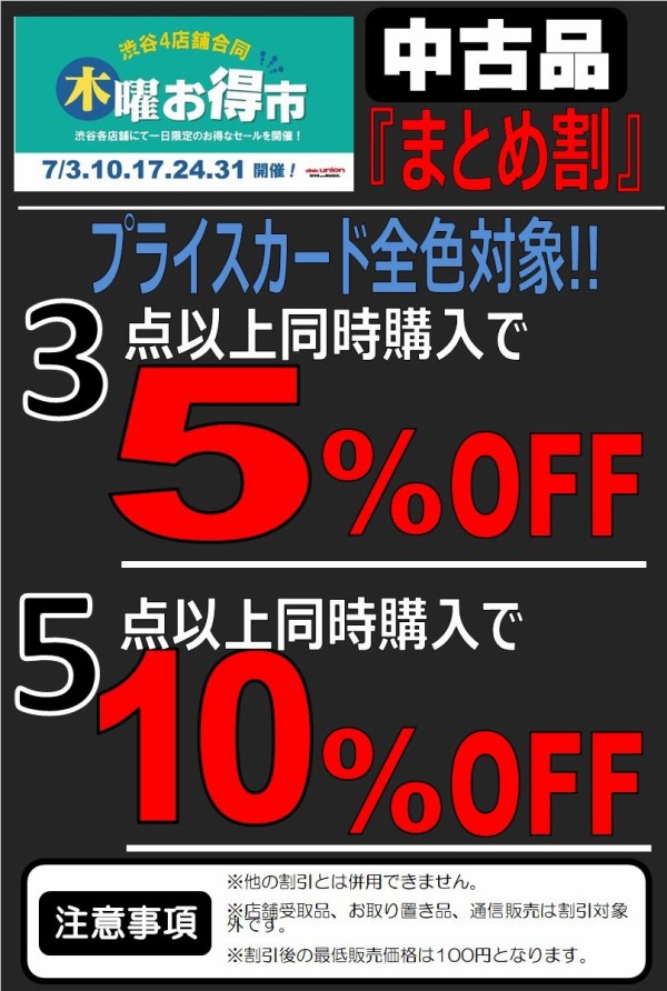 【懐古品】マスティコア　UDS版　日本語　foil 再録禁止！ 7/31(木) METAL中古レコード新入荷情報】NWOBHM、GLAM METAL
