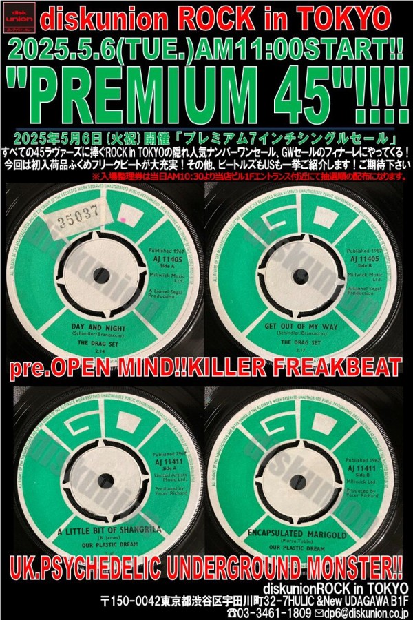 Raw Material　アルバム未収　7インチレコード　UK　英国 オンラインショップ出品開始！！ 5/6(火/祝) ROCKプレミアム7インチ