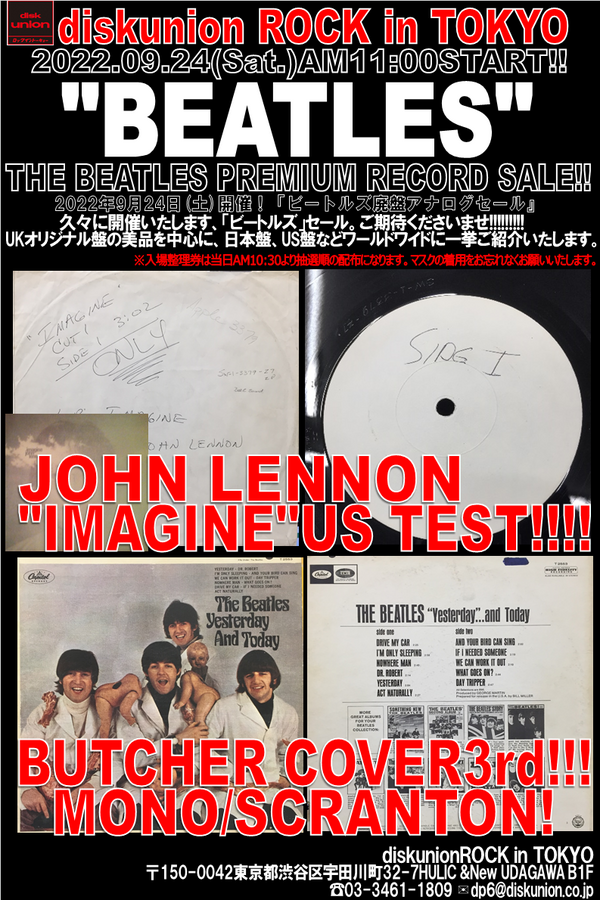 稀少UKオリジナル全面初回2桁ニュヨークシティジョンレノンBeatlesレコード 12/14(土)『THE BEATLES廃盤アナログセール』 : diskunion ROCK