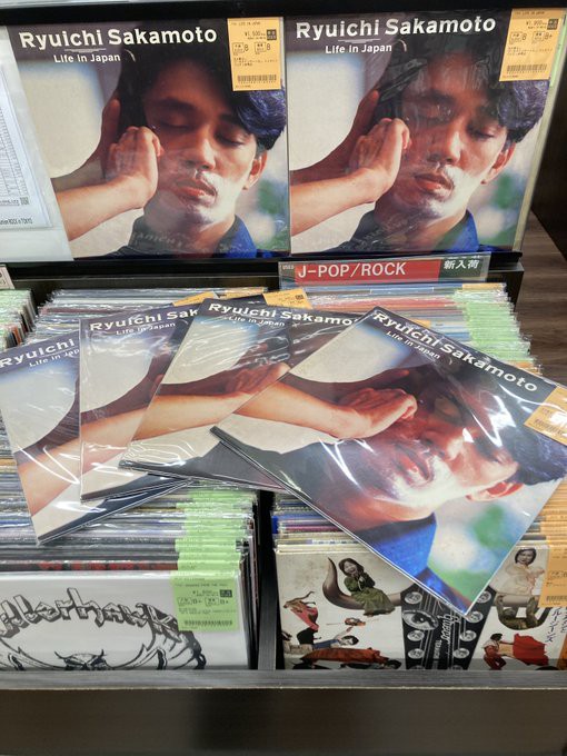 8/5(火) 日本のロック/ポップス中古レコード新入荷情報】坂本龍一一挙