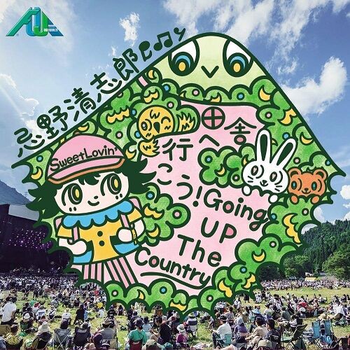 7月4日(火) 日本のロック/ポップス 新品 新入荷情報! : diskunion ROCK