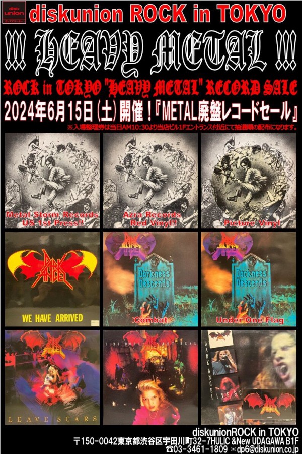 6/15(土) METAL廃盤レコードセール！ : diskunion ROCK in TOKYO