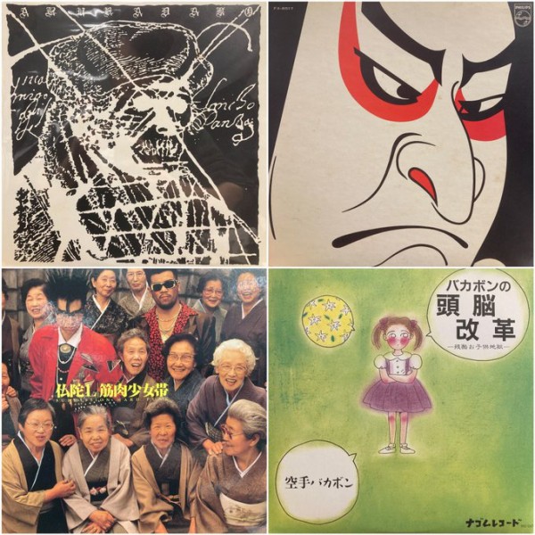 1/25(土) 【J-POP中古RD新入荷情報】非常階段関連,80年代ニュー
