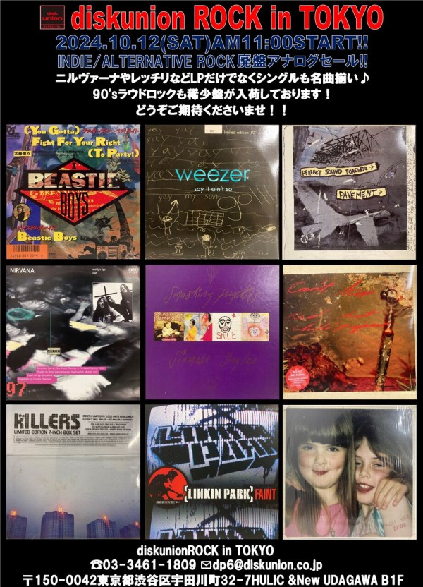 6/11(土) 中古レコードROCK帯付き(obi)＆最新入荷品 放出！