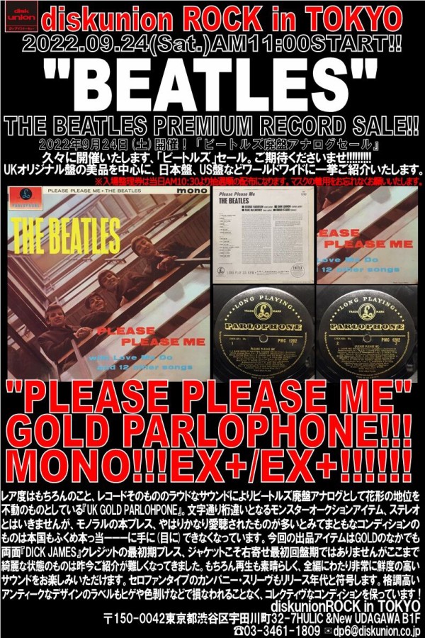 184 ビートルズ　 EP30枚セット アンソロジー・コレクション』12LPボックス＜完全生産限定盤