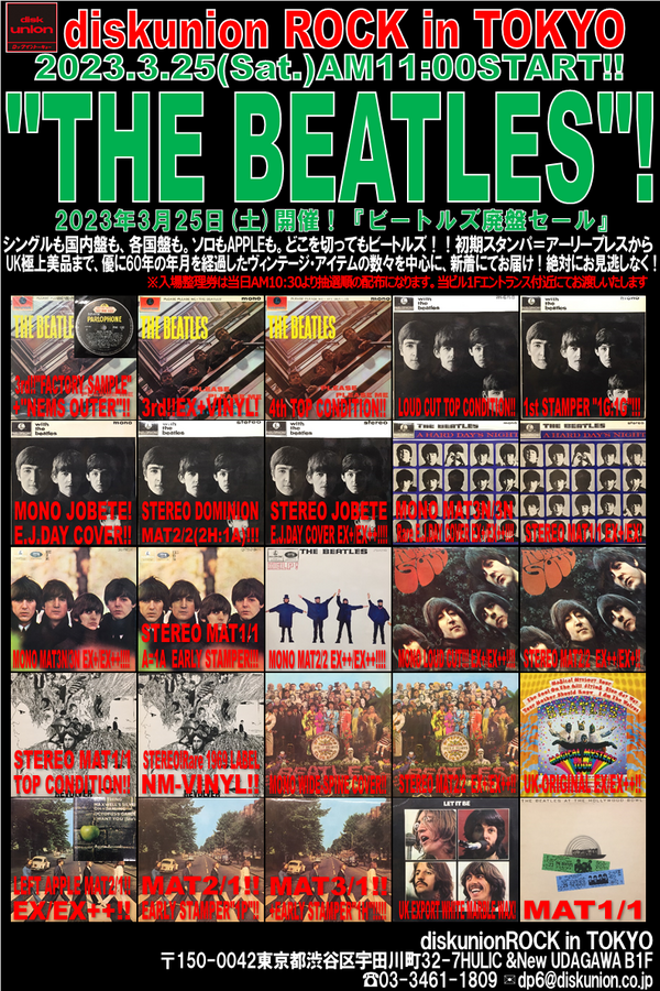 （最終）ザ・ビートルズ　全13タイトルセット販売（国内最終盤） Beatles 183784242.jpg?cmsp_timestamp=