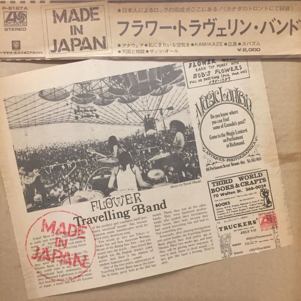 2/19(日)『日本のロック廃盤セール』 : diskunion ROCK in TOKYO