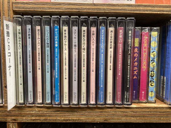 THE BEST OF 幻の名盤解放歌集 4枚セット THE BEST OF 幻の名盤解放歌集 4枚セット