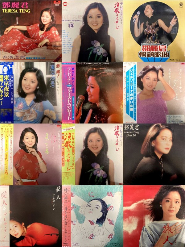 テレサ・テン　鄧麗君　島國之情歌　第二集　LP　レコード　台湾盤 鄧麗君– 島國之情歌第二集– Vinyl (LP, Album, Stereo), 1976