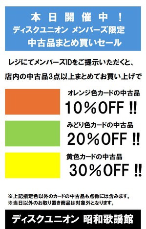 限界値 クリテックスカラー ウィックドカラー まとめて 中古 新品