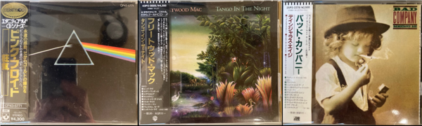 6/29(日)｢狂気｣GOLD CDをはじめ、旧規格/廃盤CD入荷 : ディスク