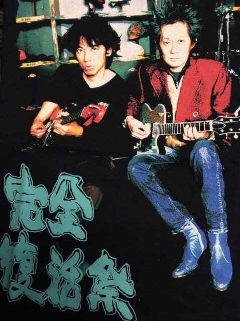 9月22日(木) 忌野清志郎 多め!J-POPアーティストTシャツ 9月22日(木) 忌野清志郎 多め!J-POPアーティストTシャツ