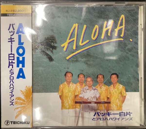 12/10(火)第二弾！！ハワイアンCD200枚OVER入荷致しましたっ