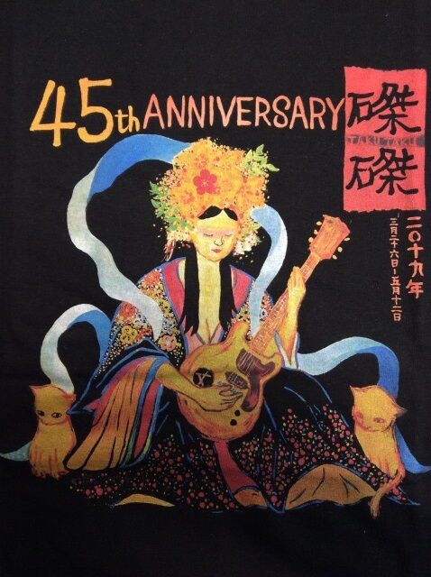 9月22日(木) 忌野清志郎 多め!J-POPアーティストTシャツ 9月22日(木) 忌野清志郎 多め!J-POPアーティストTシャツ