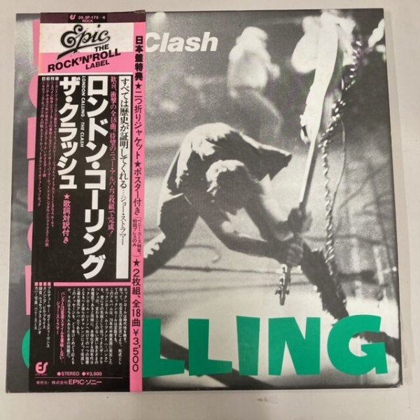 10月2日(月)クラッシュ『ロンドンコーリング』初回盤帯&ポスター付の