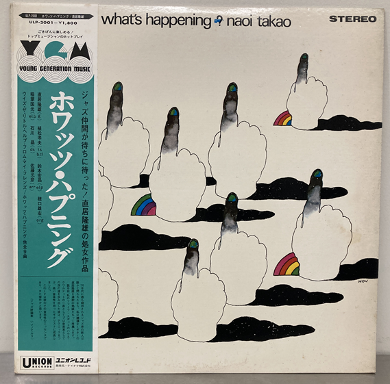 直居　隆雄　what's happening 見本版 9/6(日) 直居隆雄 1stアルバム「What's Happening?」が帯付で入荷しま