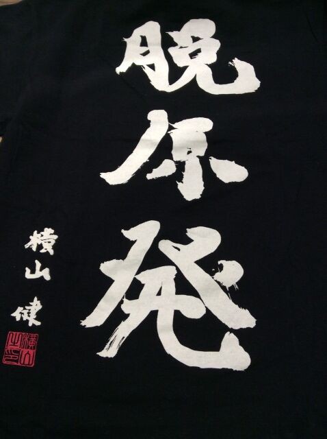 3月22日(水) KEN YOKOYAMA関連Tシャツ・パーカーまとまって入荷