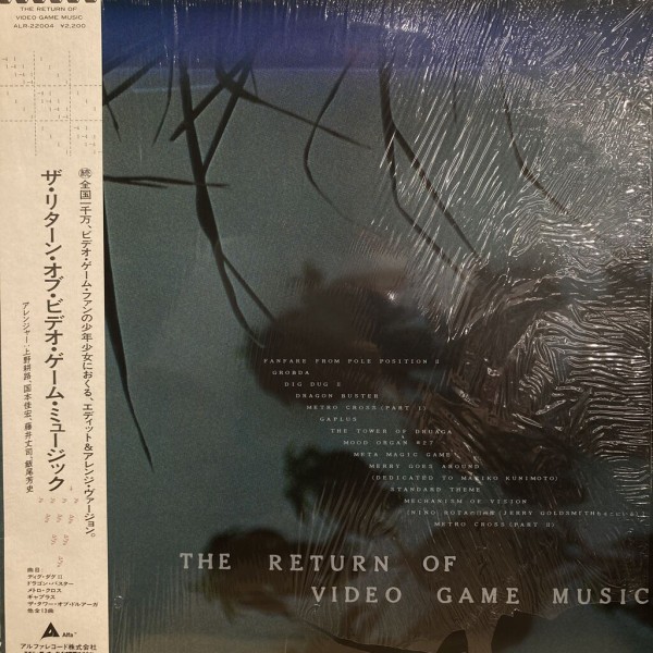 LPレコード　ゲームミュージック セット AKAI ITO(LP)/GAME MUSIC/(ゲームミュージック)/Very Ok Vinyl