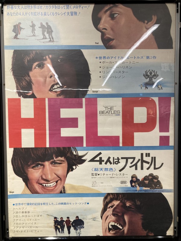 7月30日(火) ビートルズ関連ポスター、10点以上入荷