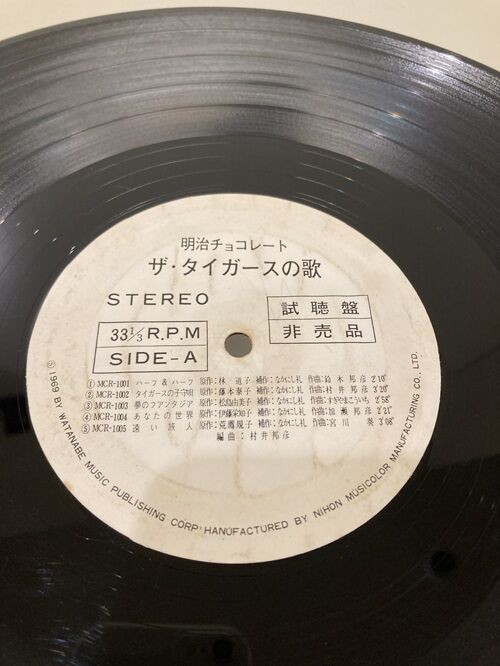 12/14(日)【第二弾 GS LP編】 ジャパニーズ・ロック 廃盤レコード放出