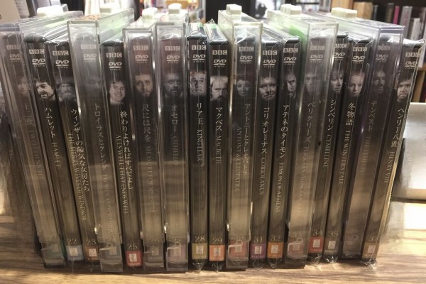 2月4日(土) BBCシェイクスピア全集、全37巻入荷！！ : ディスク