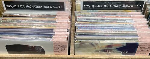 【レア】ボール・マッカートニー・サウンド 2/25(日) PAUL McCARTNEY 関連レコード。まとまって入荷しました