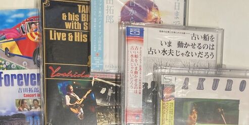1月4日(日) 吉田拓郎！レコード、CDがまとまって入荷！ : ディスク