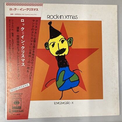 超人ロック 完全版 (03) ロード・レオン (King Legend) | 聖