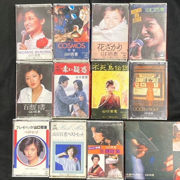 1/24(金) 山口百恵のカセットと関連本まとまって入荷いたしました