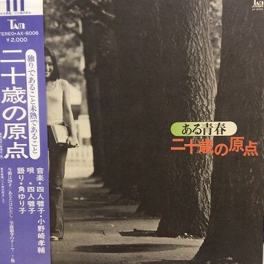 12/3(土)日本のロックのレア盤が入荷！ : ディスクユニオン新宿中古