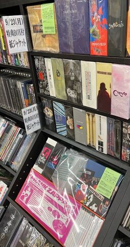9/23(月) 特典BOX付紙ジャケット中古CDまとまって入荷