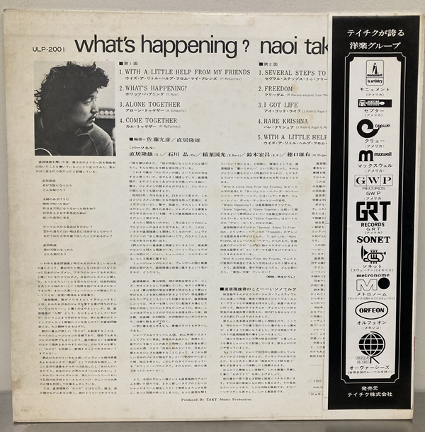 直居　隆雄　what's happening 見本版 9/6(日) 直居隆雄 1stアルバム「What's Happening?」が帯付で入荷しま