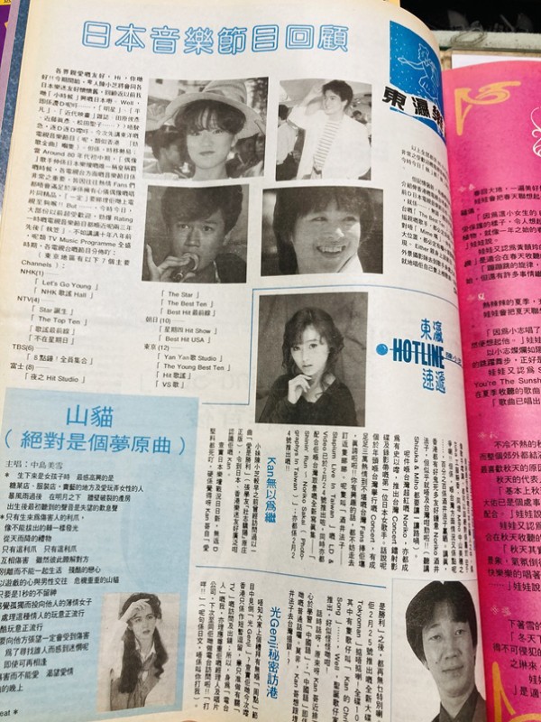 ASIA】-中古雑誌新入荷- 貴重な90年代香港の音楽雑誌「100分」が