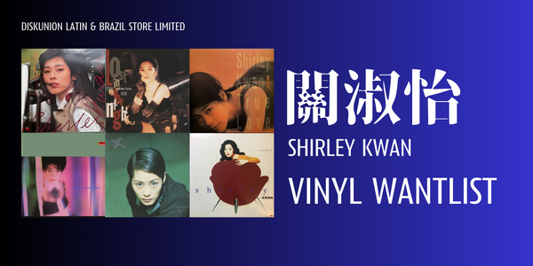 買取/ASIA】-新宿ラテン・ブラジル館限定- シャーリー・クァン(關淑怡