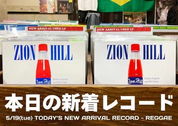 レゲエレコードまとめて 7枚 レゲエレコードまとめて 7枚 【公式通販】