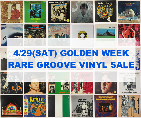 RARE GROOVE】-GW中古セール情報- 4/29(土) RARE GROOVE レア盤レコード・セール～オンラインショップへ通販出品～ :  ディスクユニオン新宿ラテン・ブラジル館