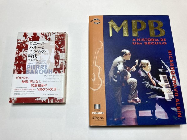 BRAZIL】-中古書籍- トム・ジョビン楽譜などブラジルの書籍が7点入荷
