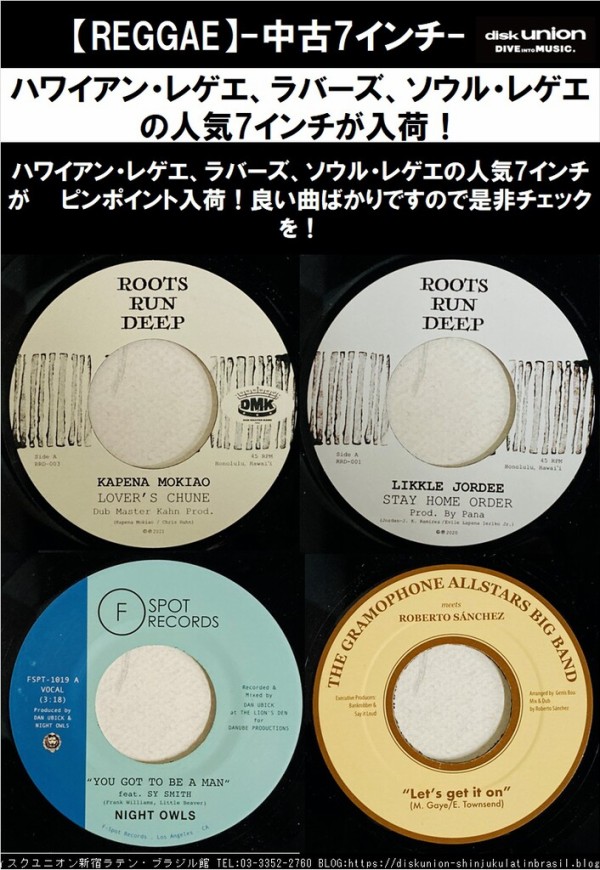 レゲエ7インチレコード 30枚セット 名曲多数 ーREGGAE中古レコード入荷情報ー ジャパレゲを中心に国内レゲエ