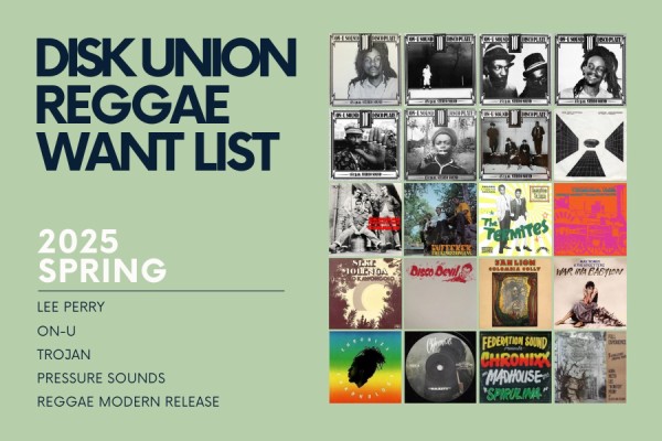 Andre Lanskoy、UNTITLED、海外版超希少レゾネ、新品額付 買取】-高価買取リスト- DISK UNION REGGAE WANT LIST 2025