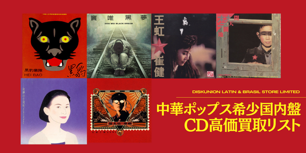 アディクション　まとめ売り　13点 2025 冬】JAPANESE PUNK/HC CD WANT LIST : ディスクユニオン新宿