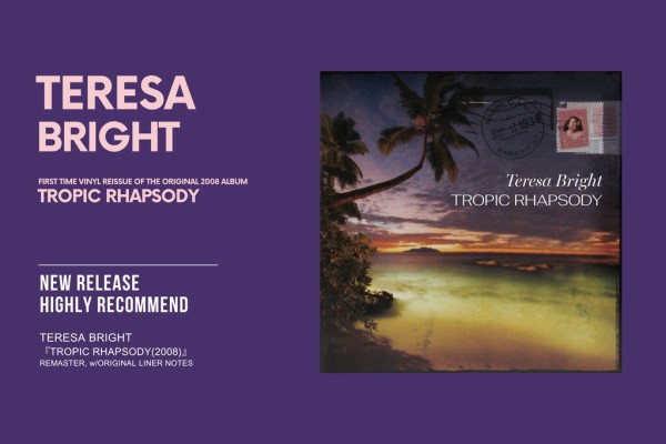 本日入荷レコメンド】ハワイを代表する女性ヴォーカル、テレサ