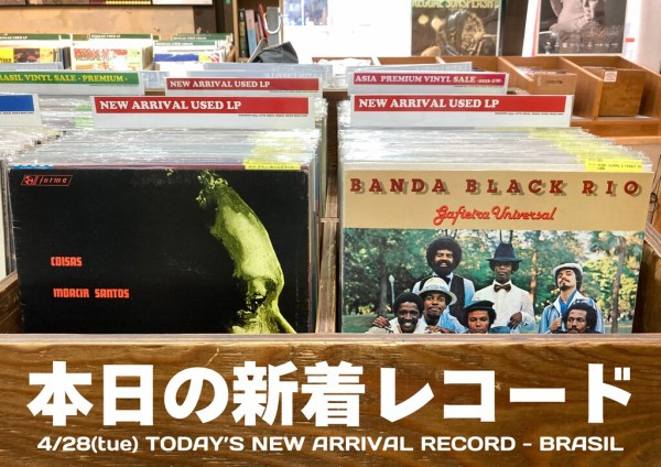 jaime & nair ブラジル盤レコード 本日の新着レコード】今日はブラジル！お買い得な定番系から入手困難な