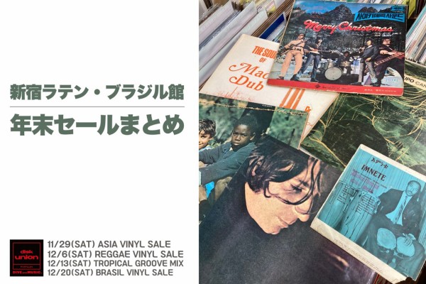 マエストロ・オン・レコード 完全生産限定盤(12CD+BOOK) 12月は奇跡が起こる！？】-ラテン・ブラジル館の年末廃盤レコード