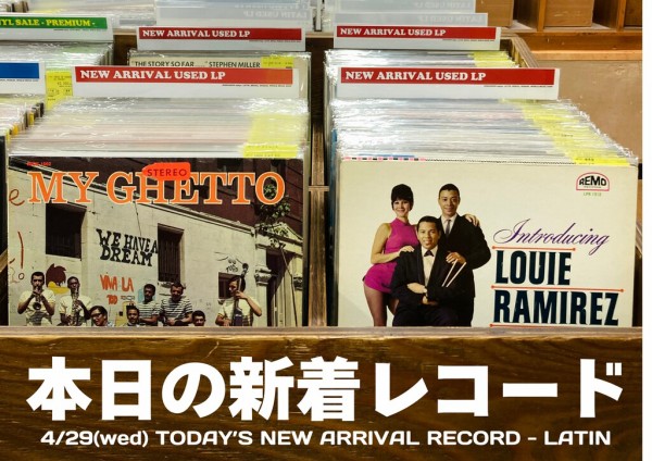 本日の新着レコード】NY SALSAレア名盤