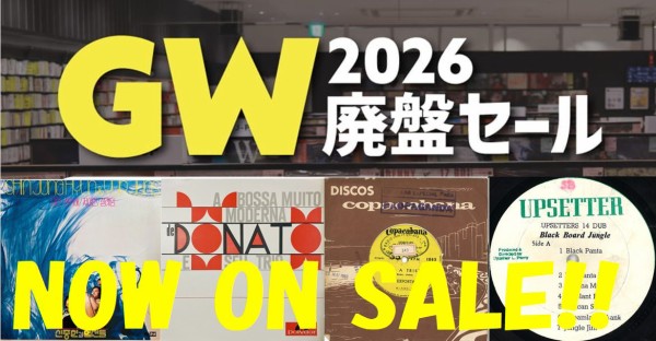 GW廃盤セール情報】－オンラインショップ出品中！-新宿ラテン
